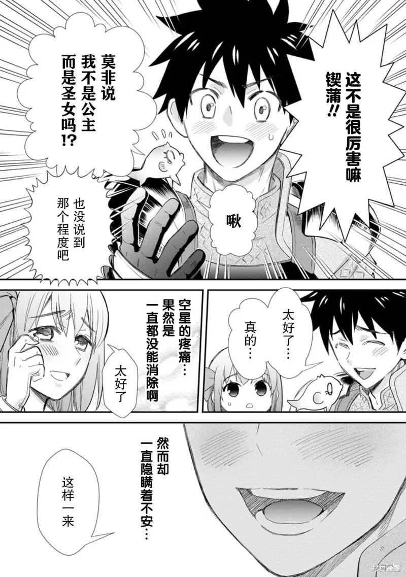 第43话 第18页
