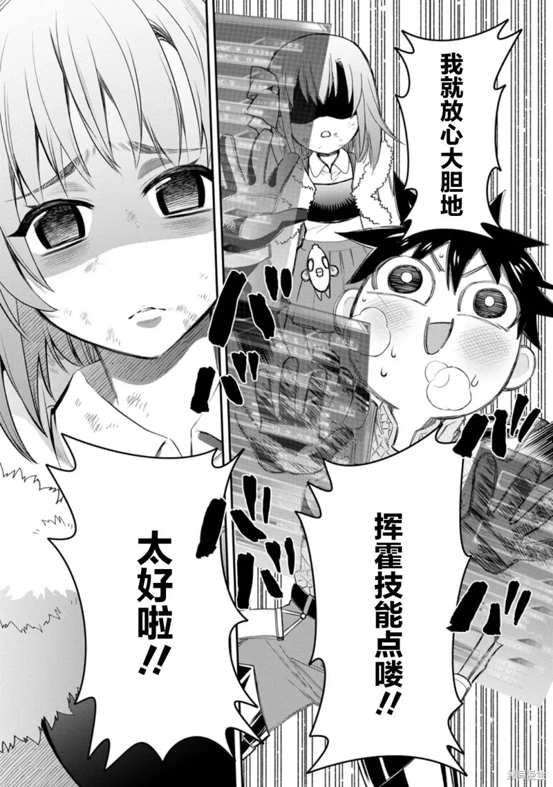 第43话 第19页