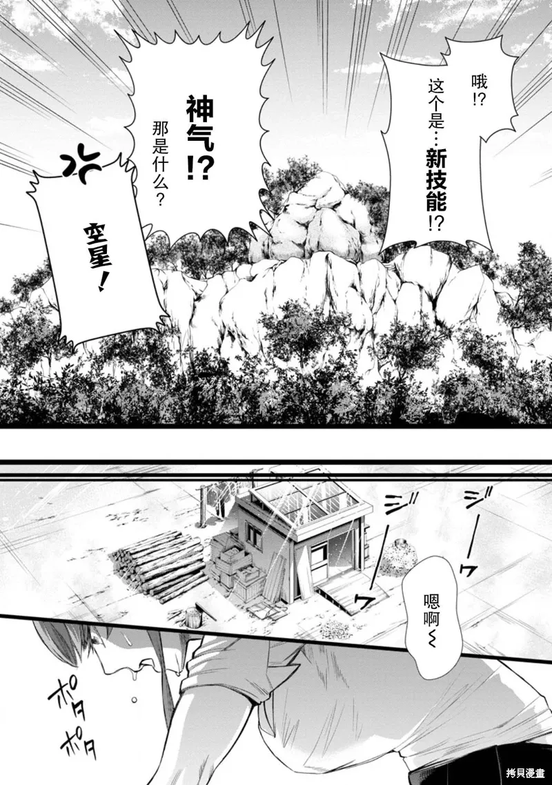 第43话 第20页