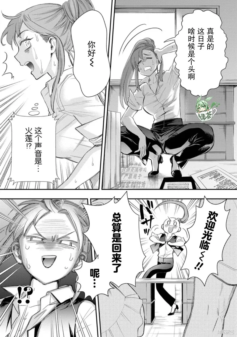 第43话 第21页