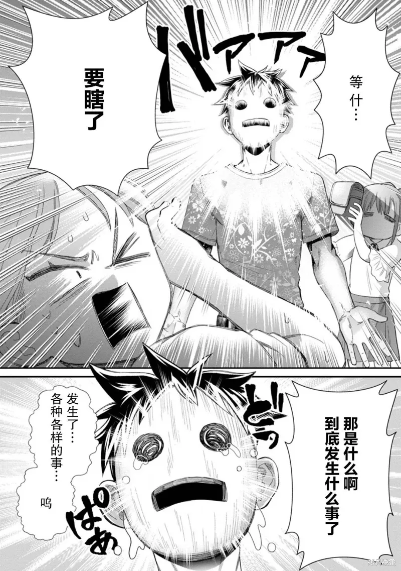 第43话 第22页