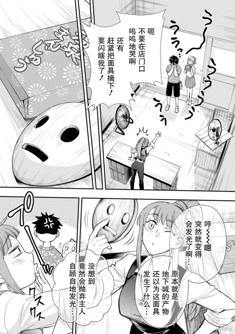 第43话 第23页