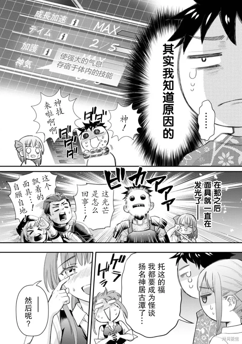 第43话 第24页
