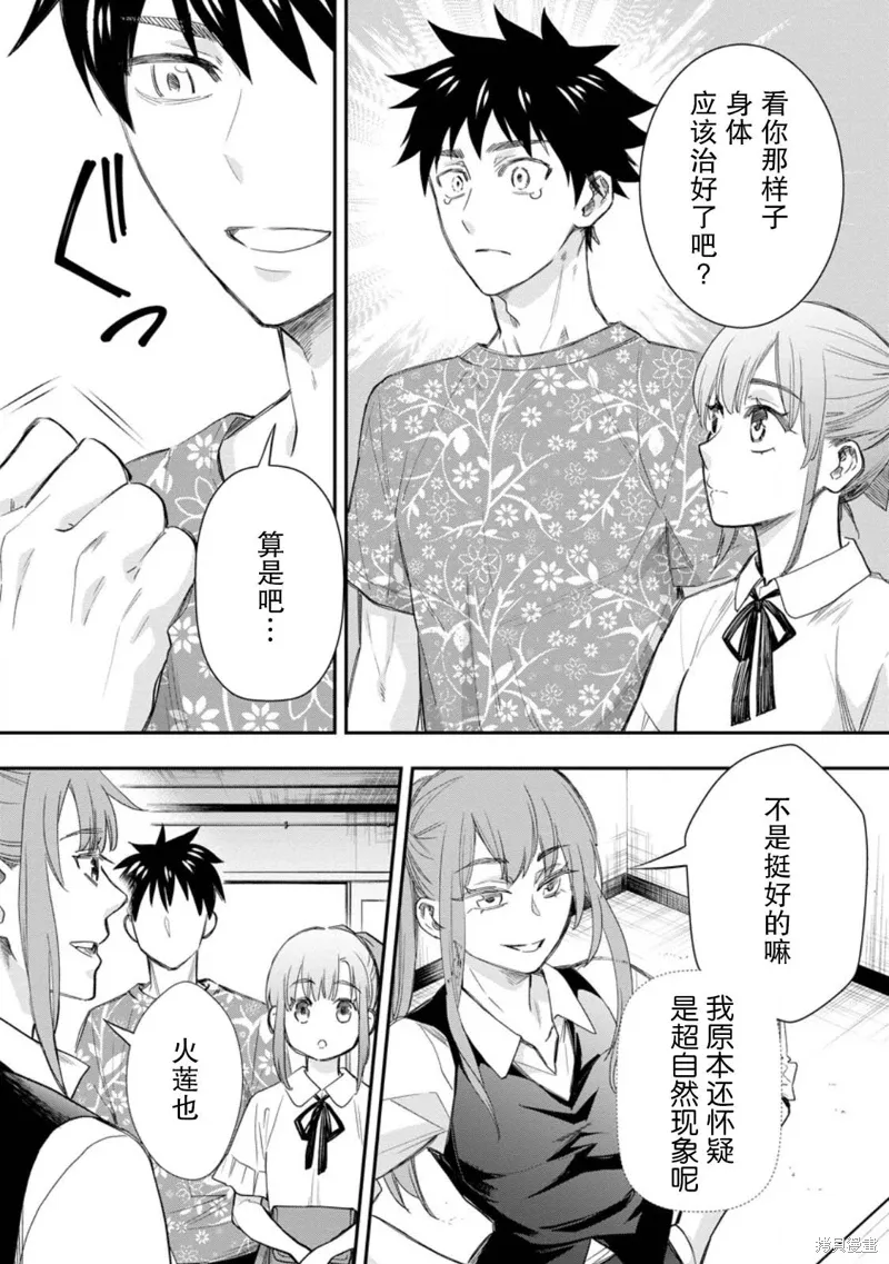 第43话 第25页
