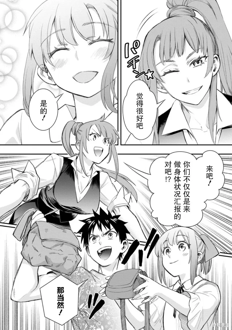 第43话 第26页
