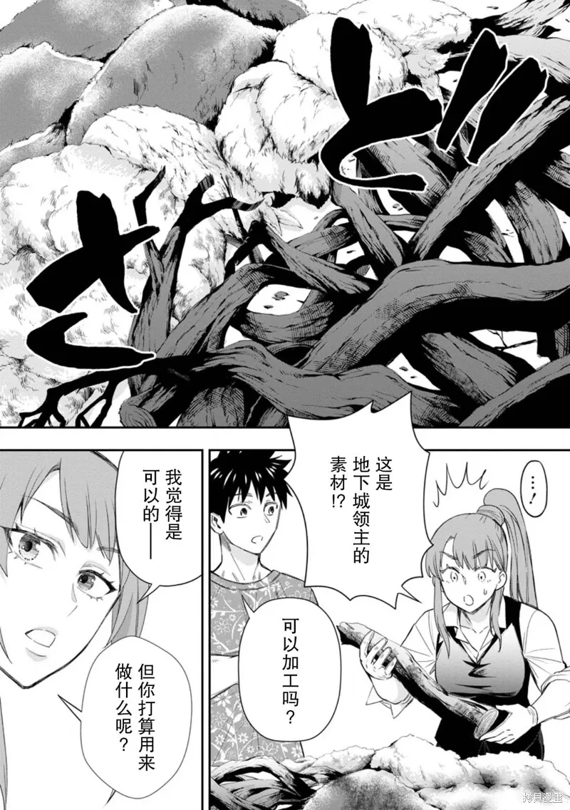 第43话 第27页