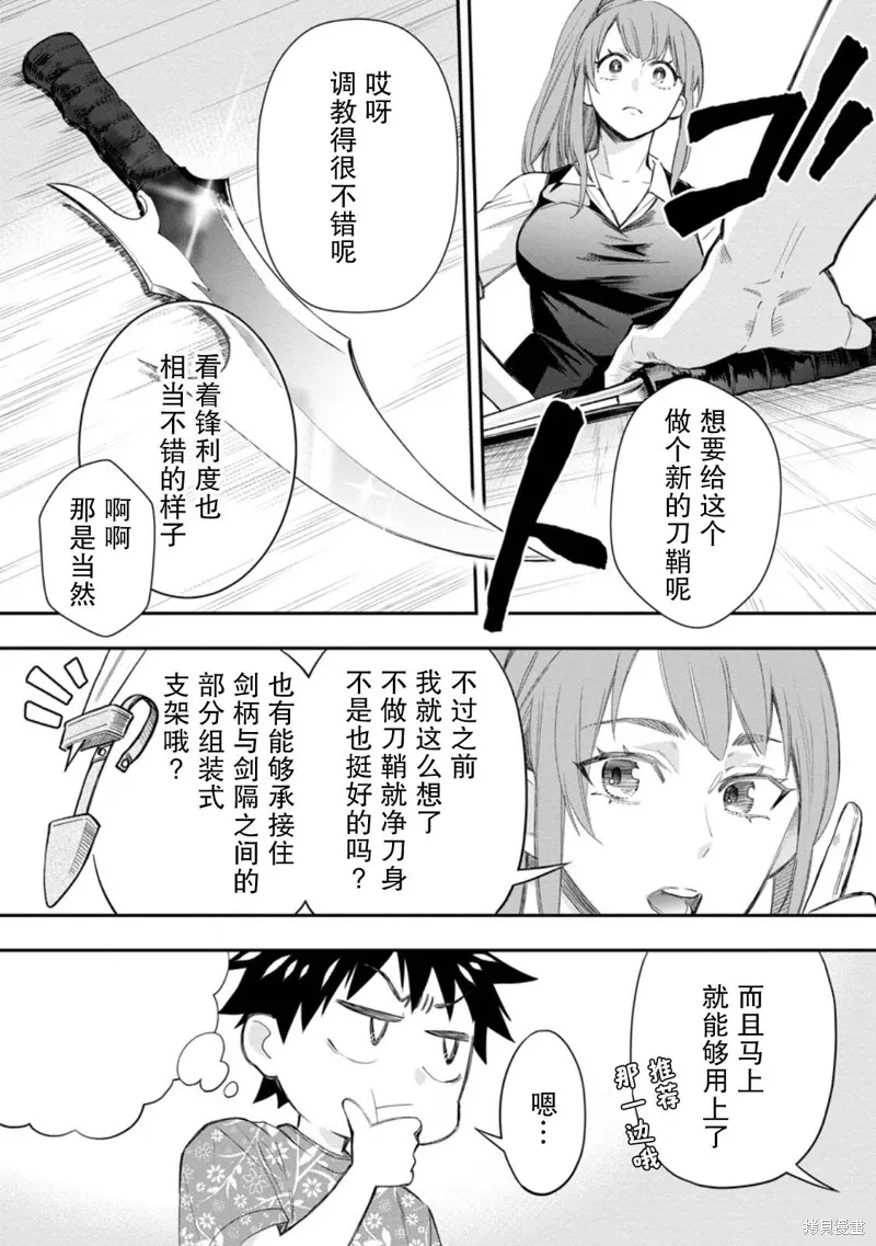 第43话 第28页