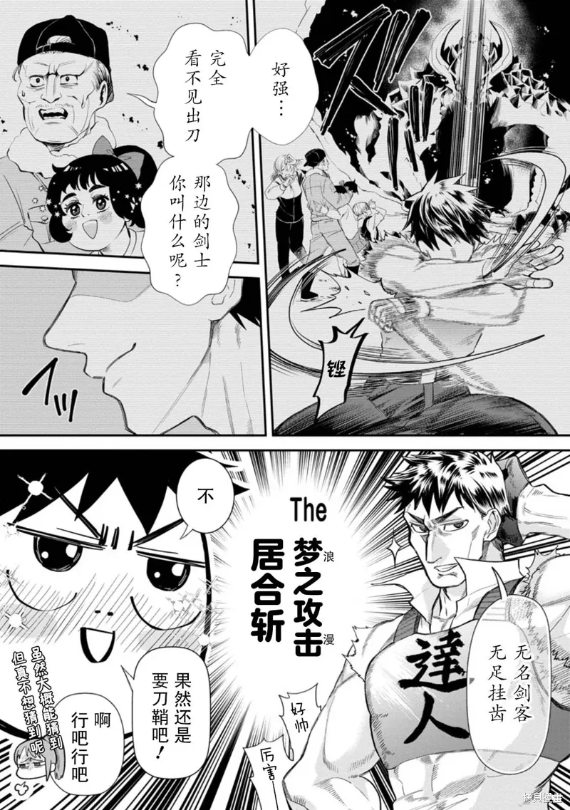 第43话 第29页