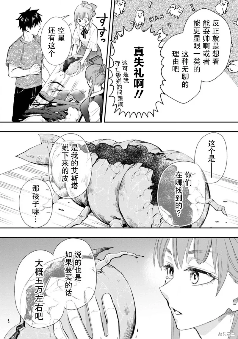 第43话 第30页