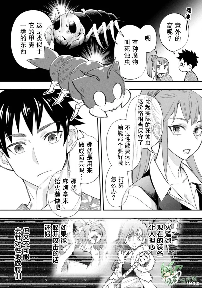 第43话 第31页