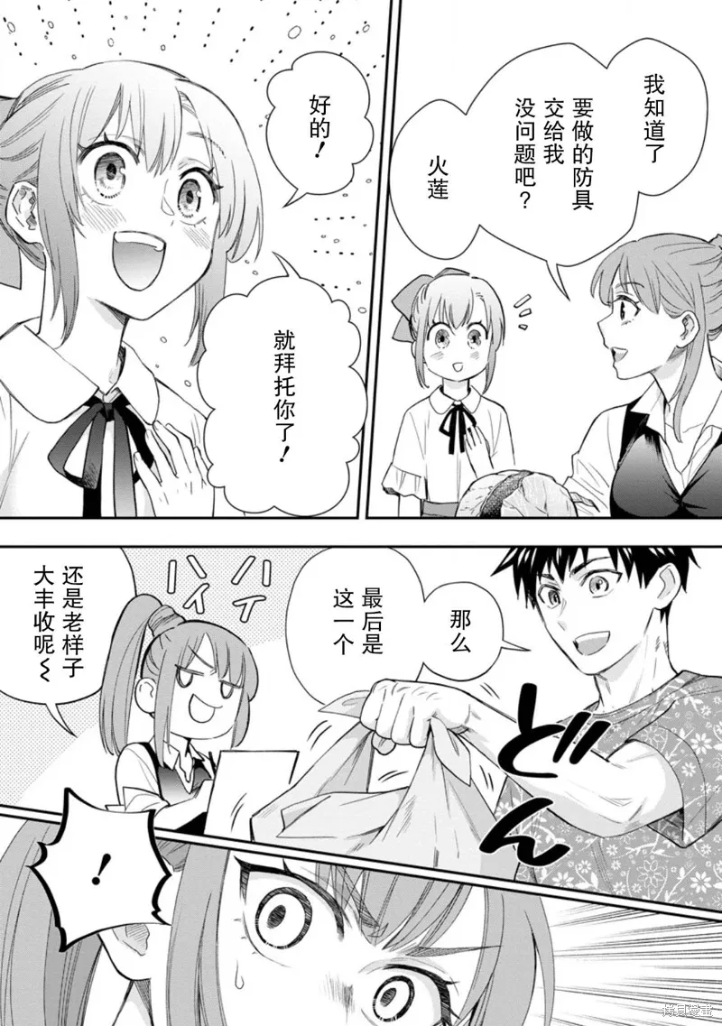 第43话 第32页