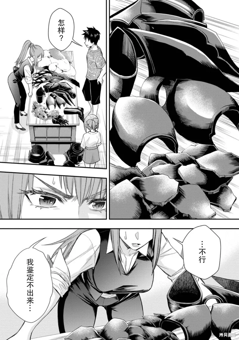 第43话 第33页