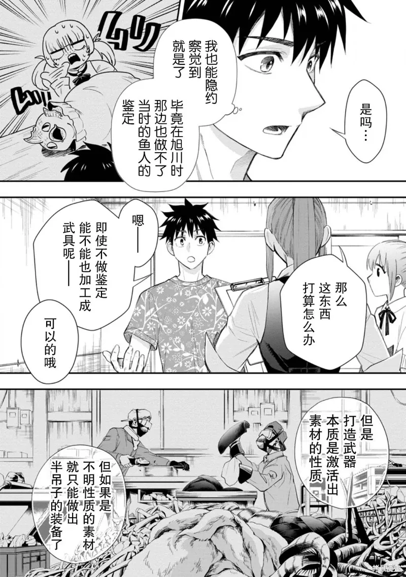 第43话 第34页