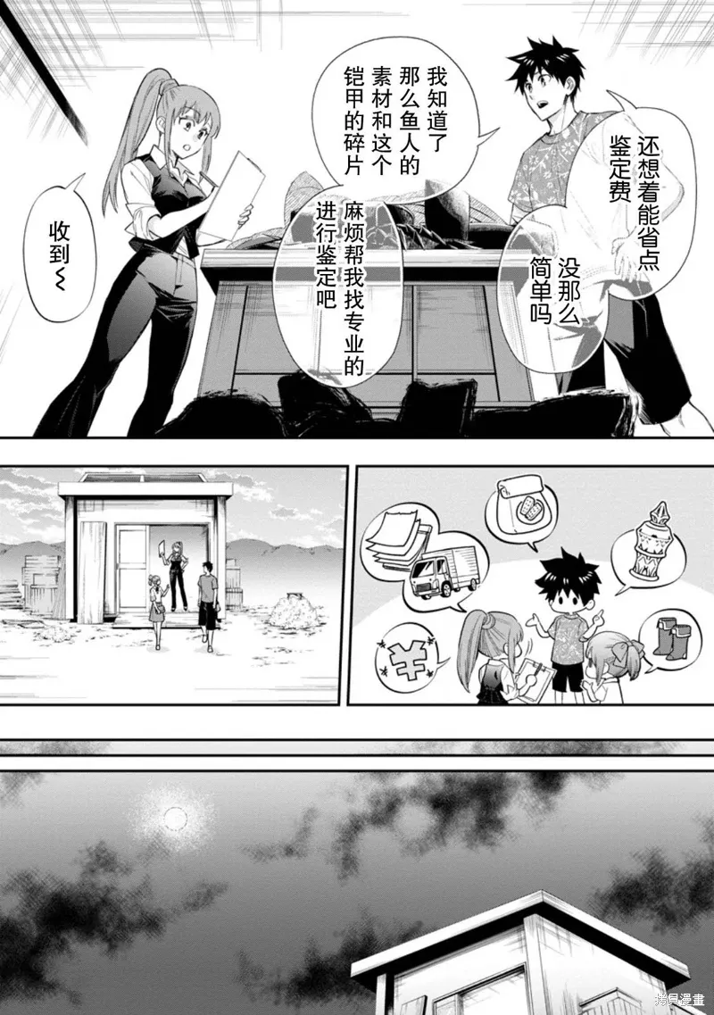 第43话 第35页
