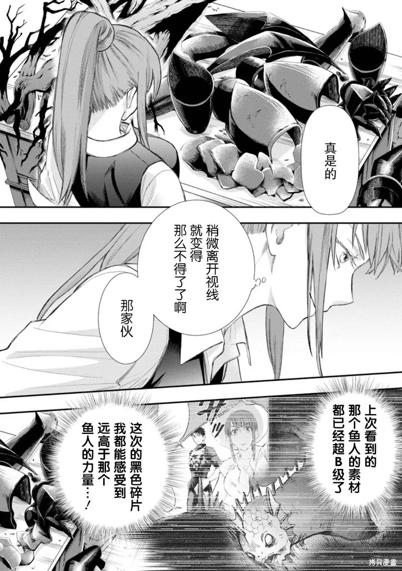 第43话 第36页