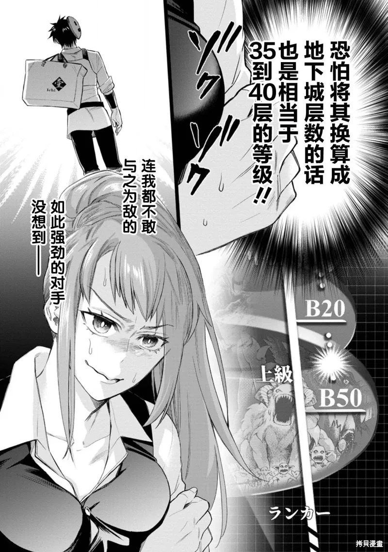 第43话 第37页