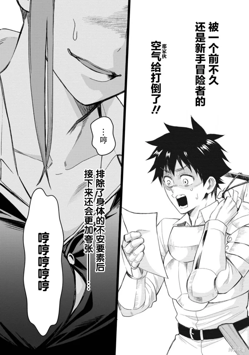 第43话 第38页