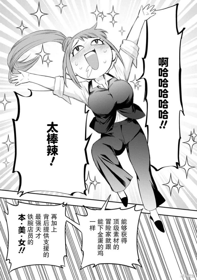 第43话 第39页