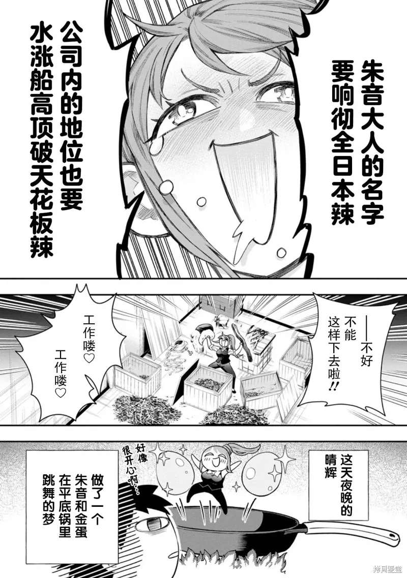 第43话 第40页