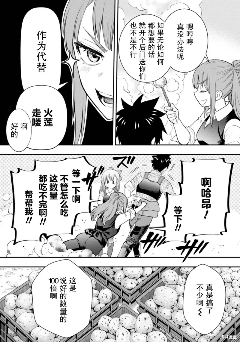 第44话 第2页