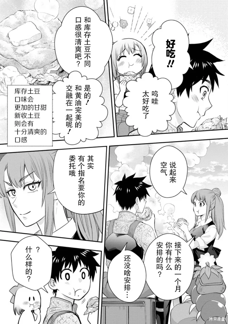 第44话 第3页