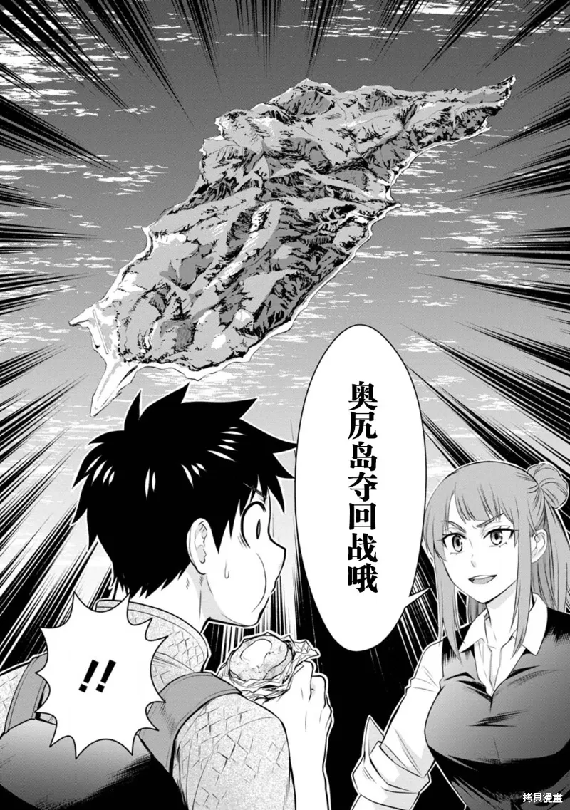 第44话 第4页
