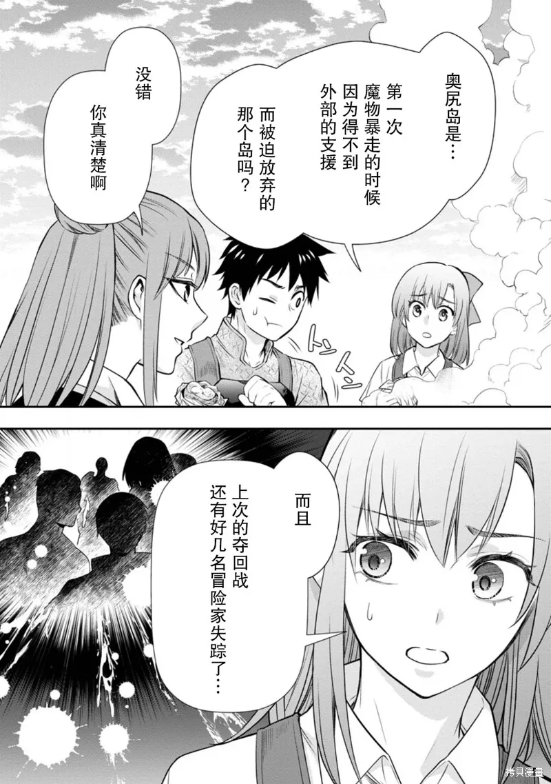 第44话 第5页