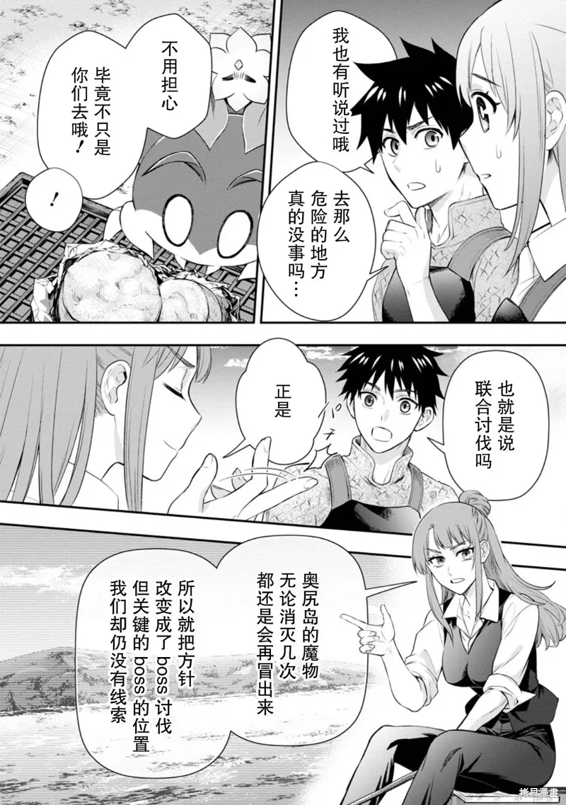 第44话 第6页