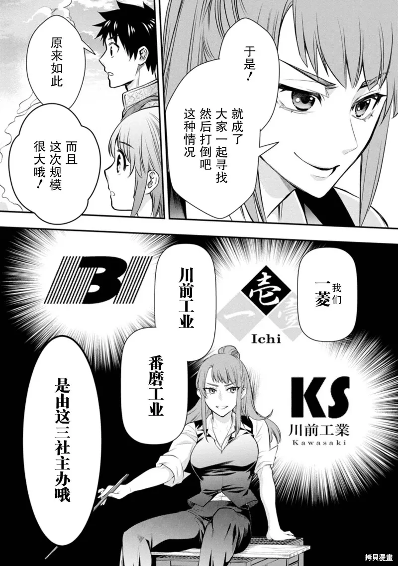 第44话 第7页