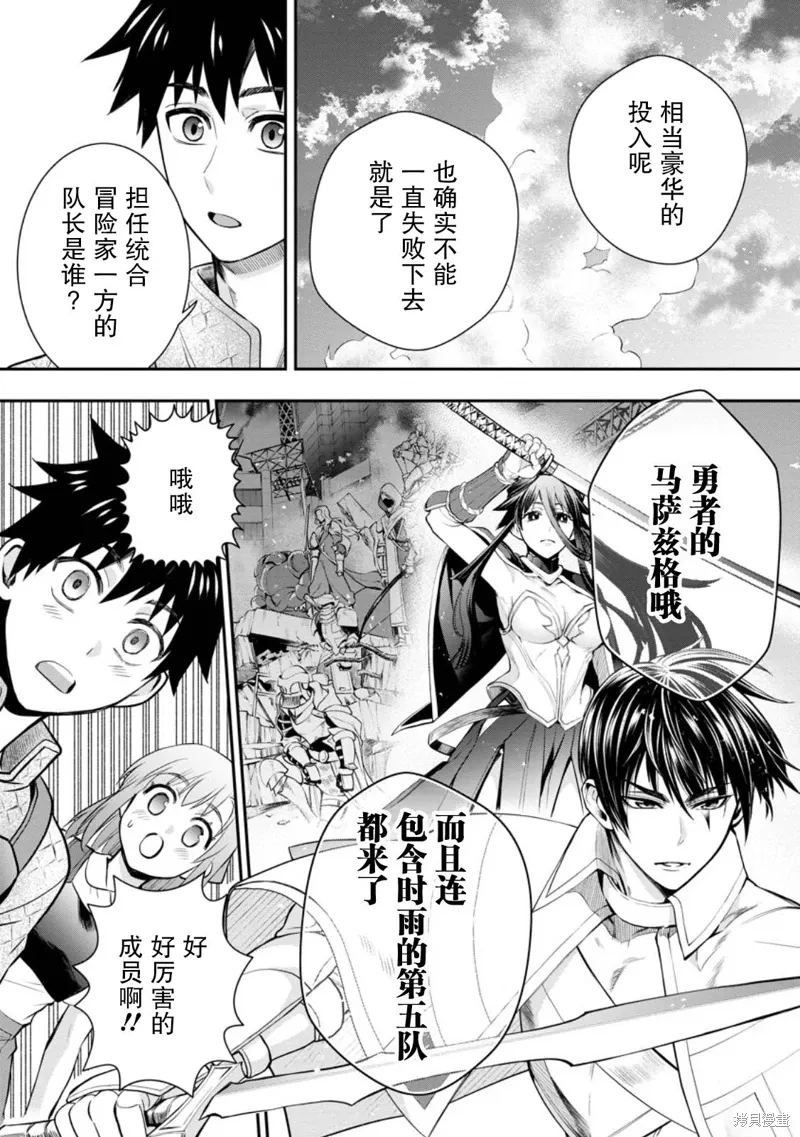 第44话 第8页