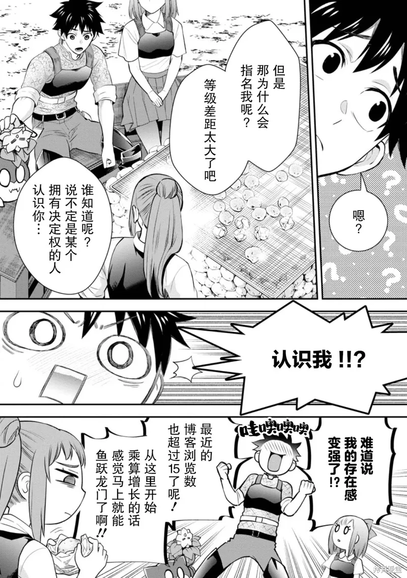 第44话 第9页