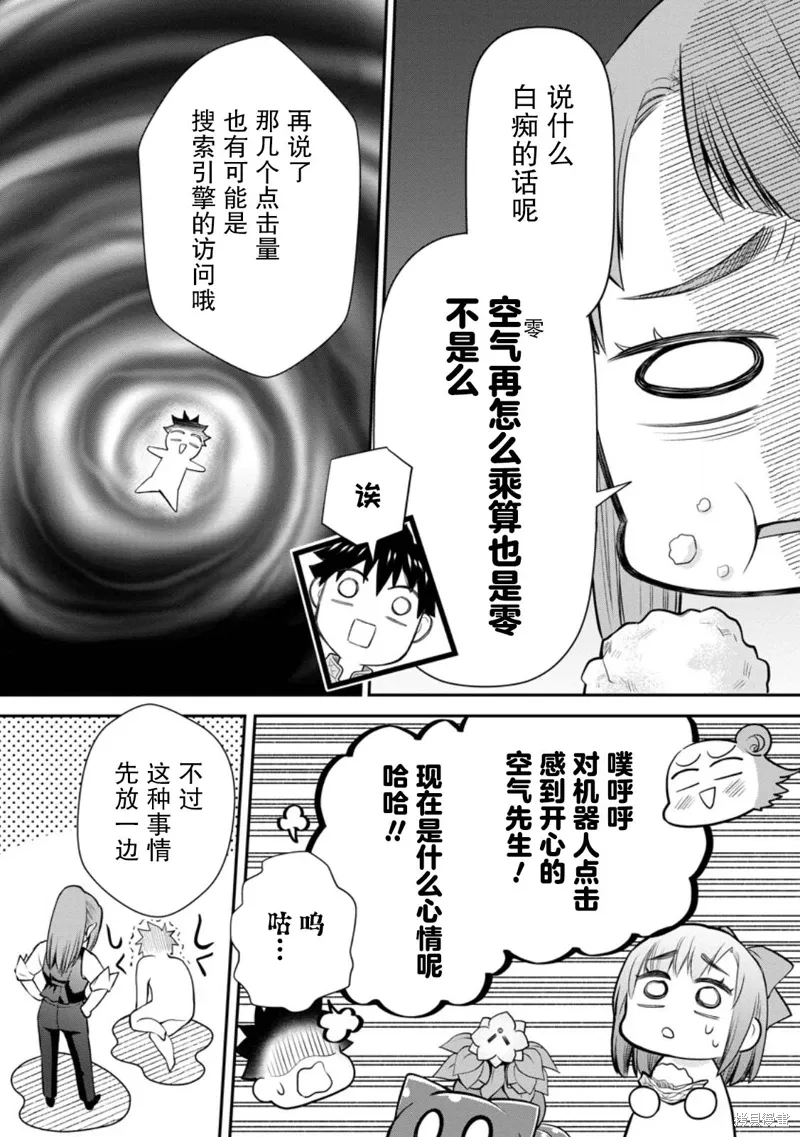 第44话 第10页