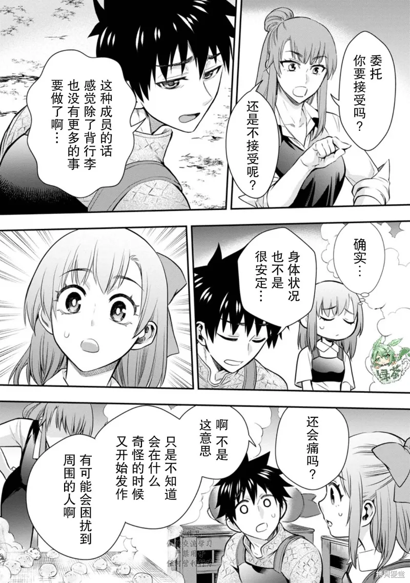 第44话 第11页
