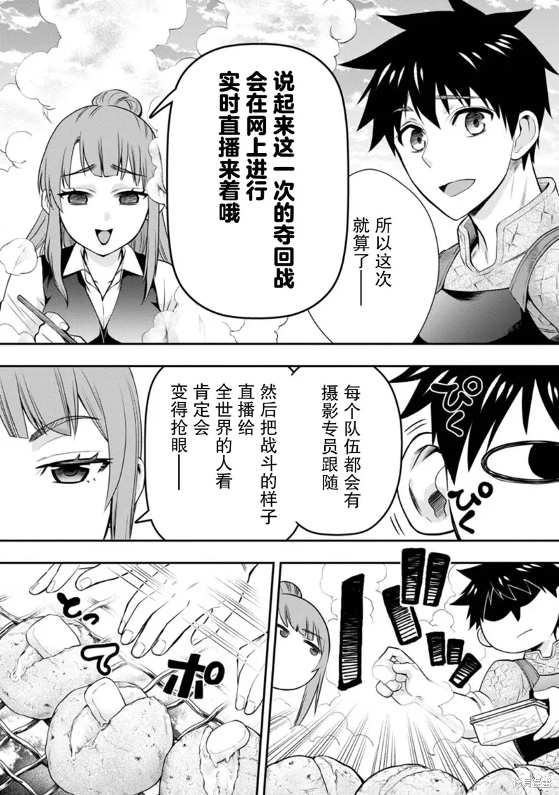 第44话 第12页