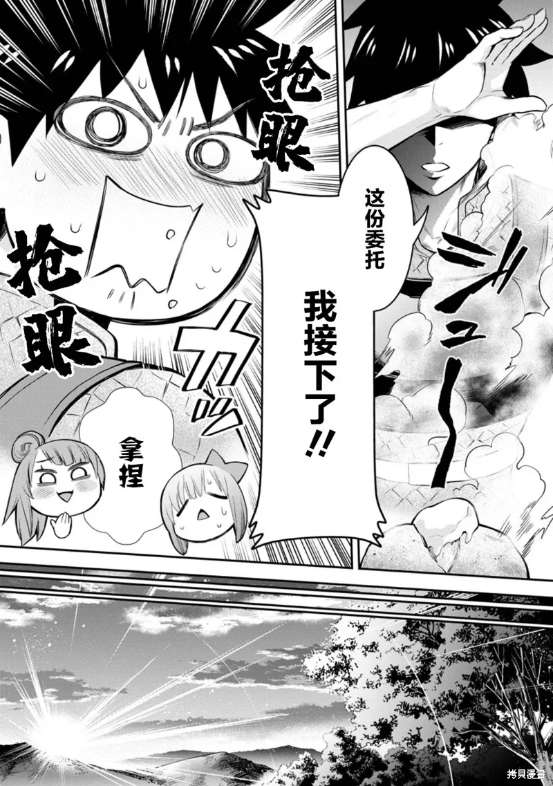 第44话 第13页