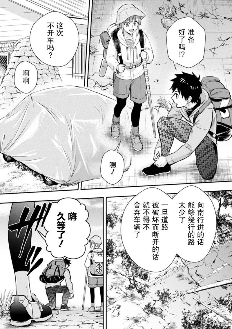 第44话 第14页