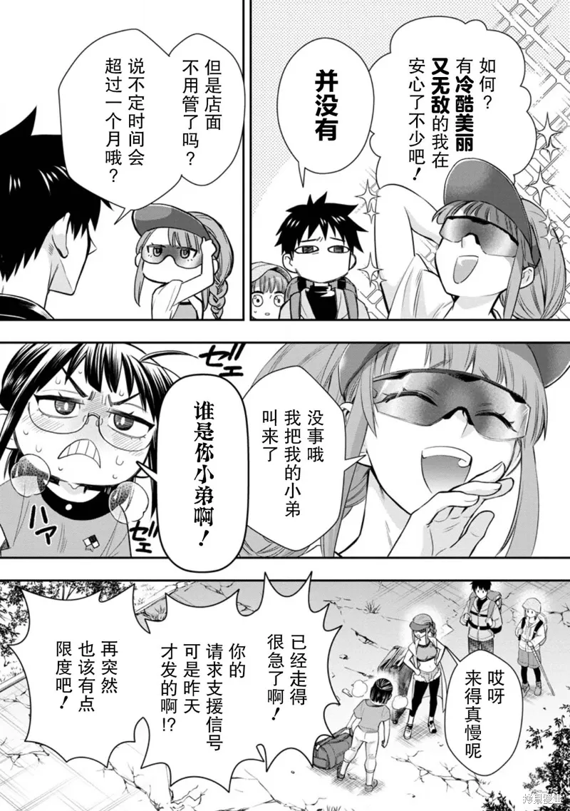 第44话 第16页