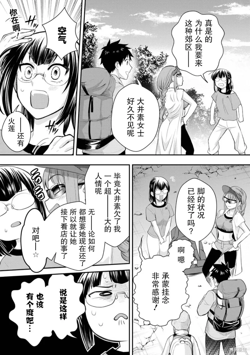 第44话 第17页