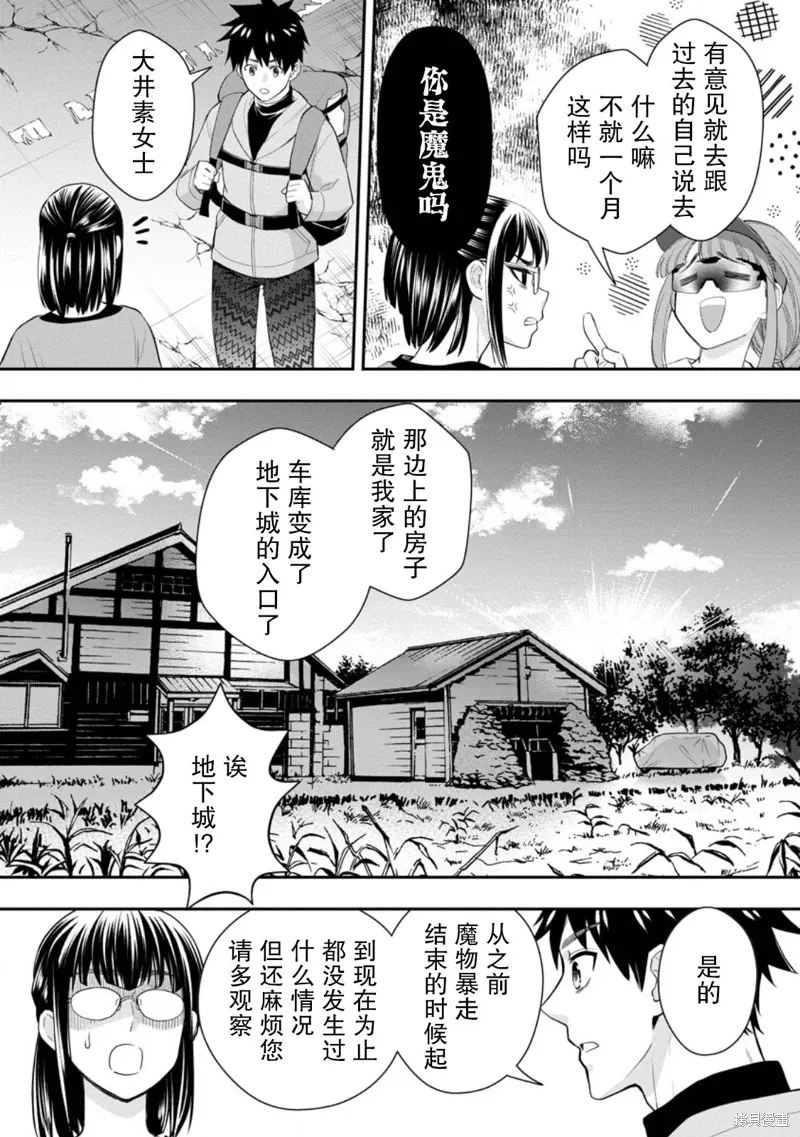 第44话 第18页