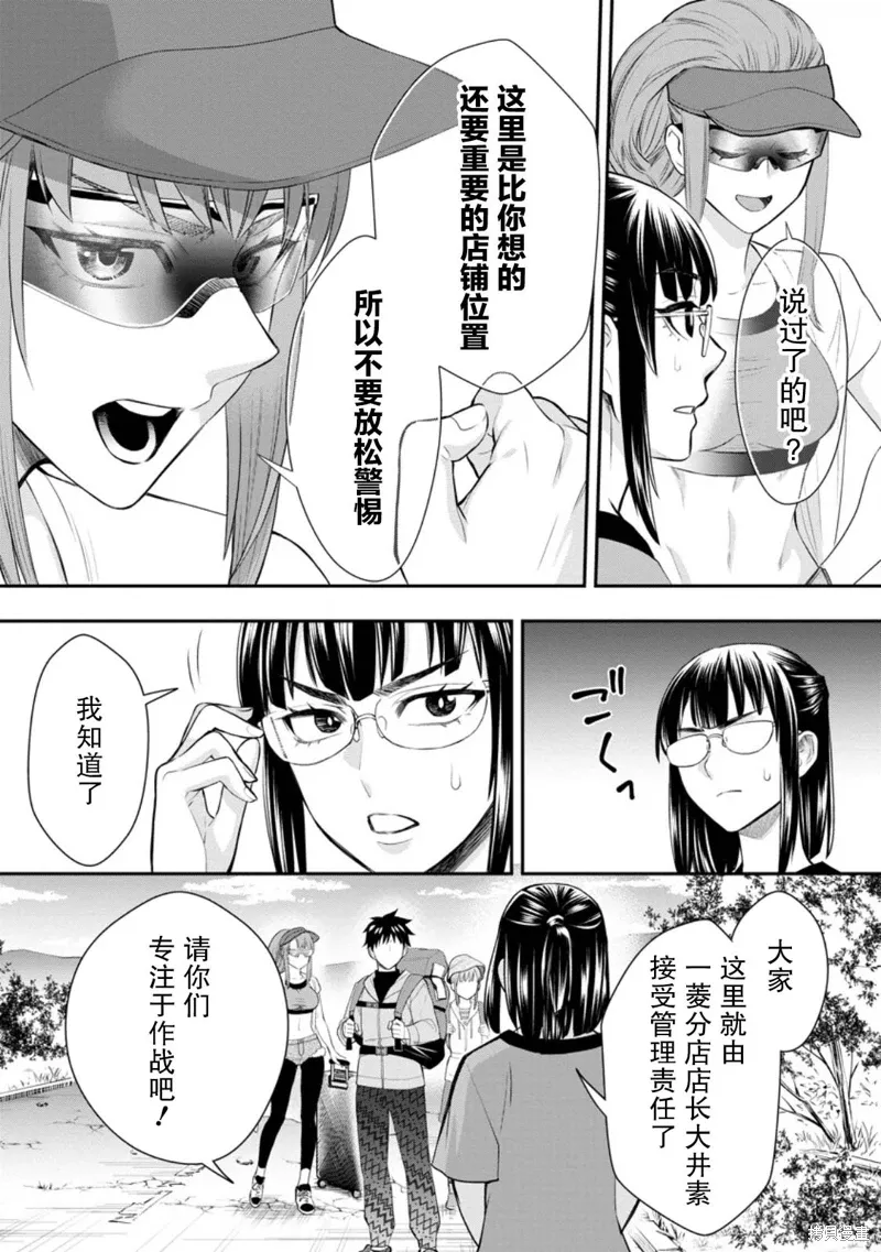 第44话 第19页