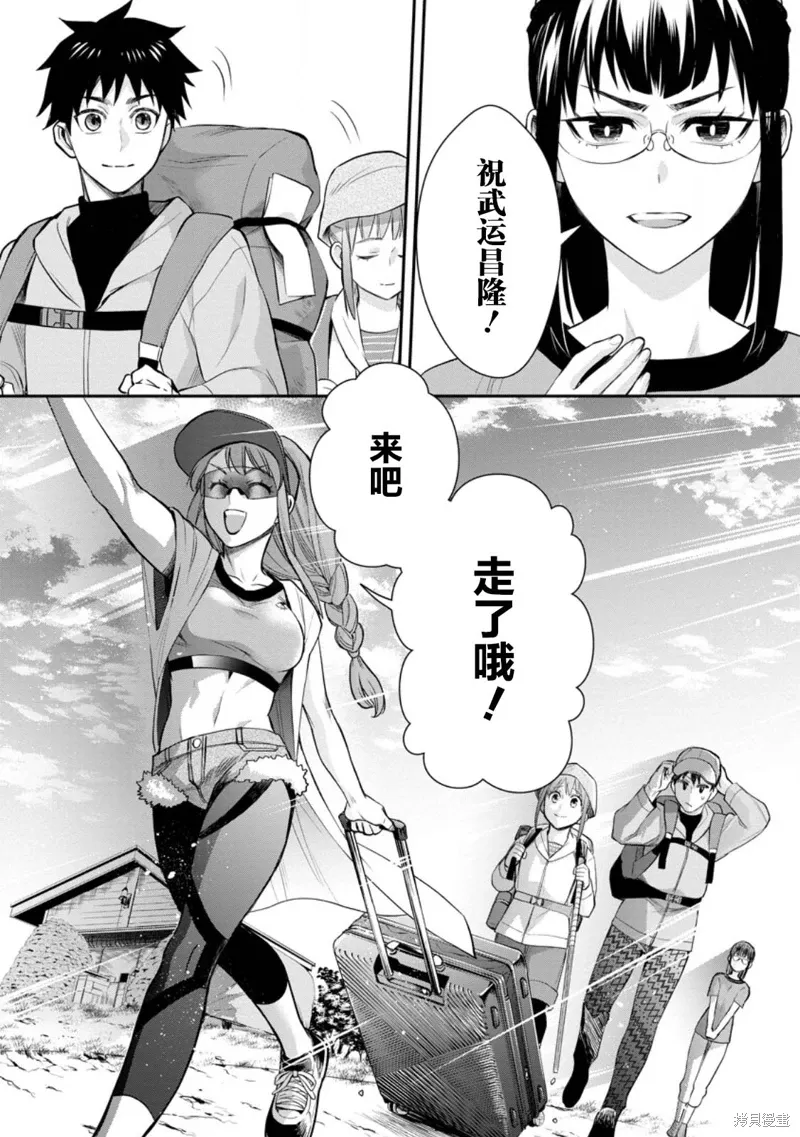 第44话 第20页