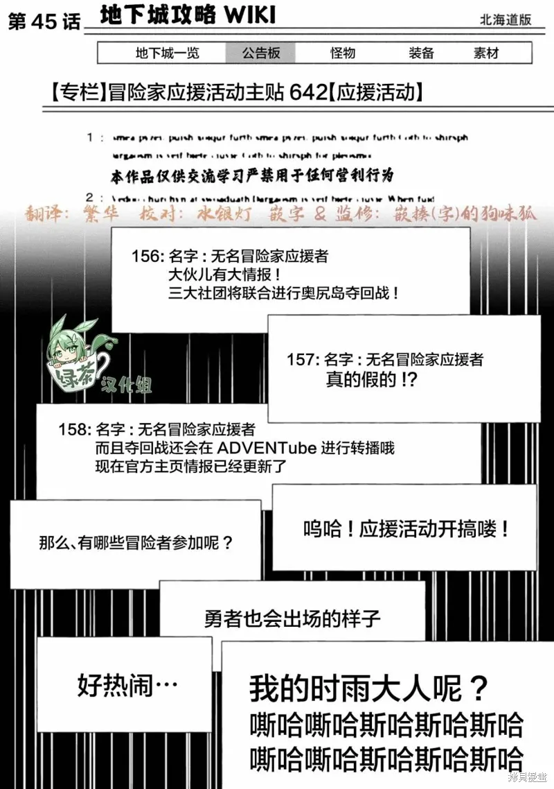 第45话 第1页