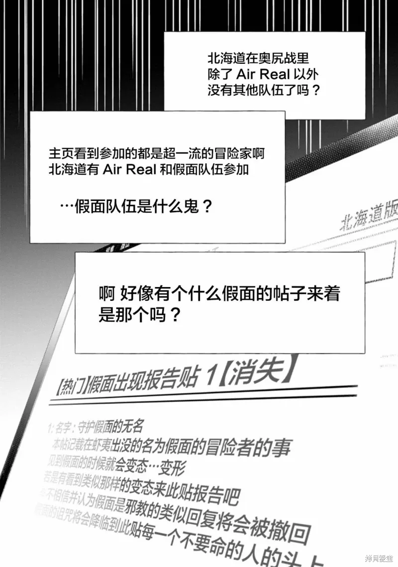 第45话 第2页