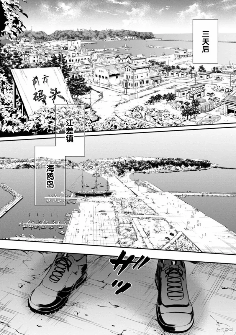 第45话 第3页