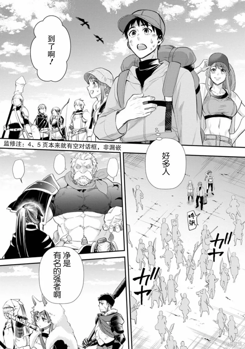 第45话 第4页