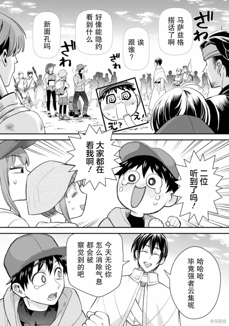第45话 第6页