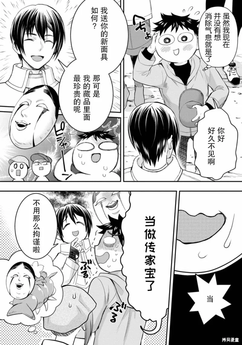 第45话 第7页