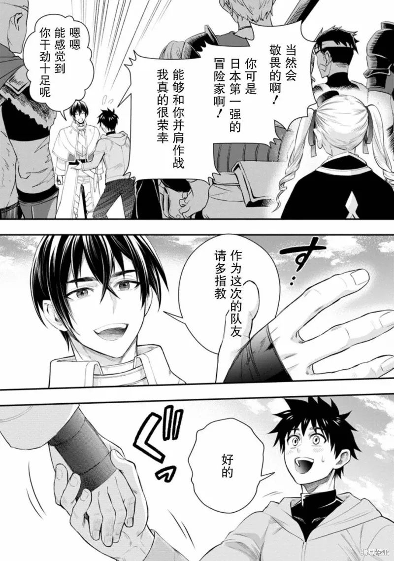 第45话 第8页