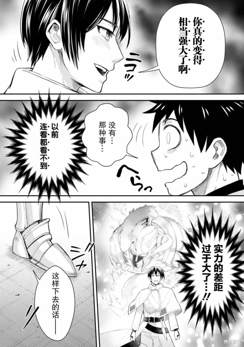 第45话 第10页