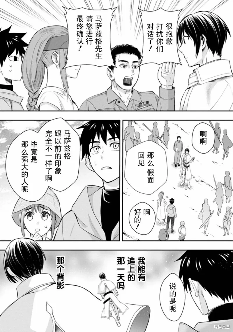 第45话 第12页